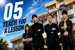 Teach You A Lesson Episode 5