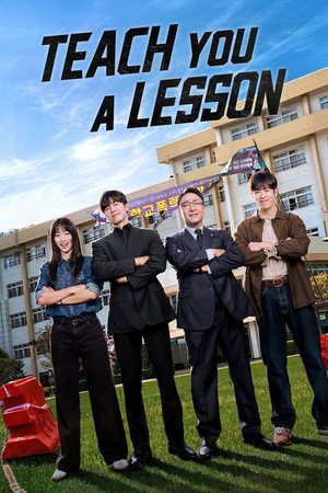 Teach you a lesson (참교육)